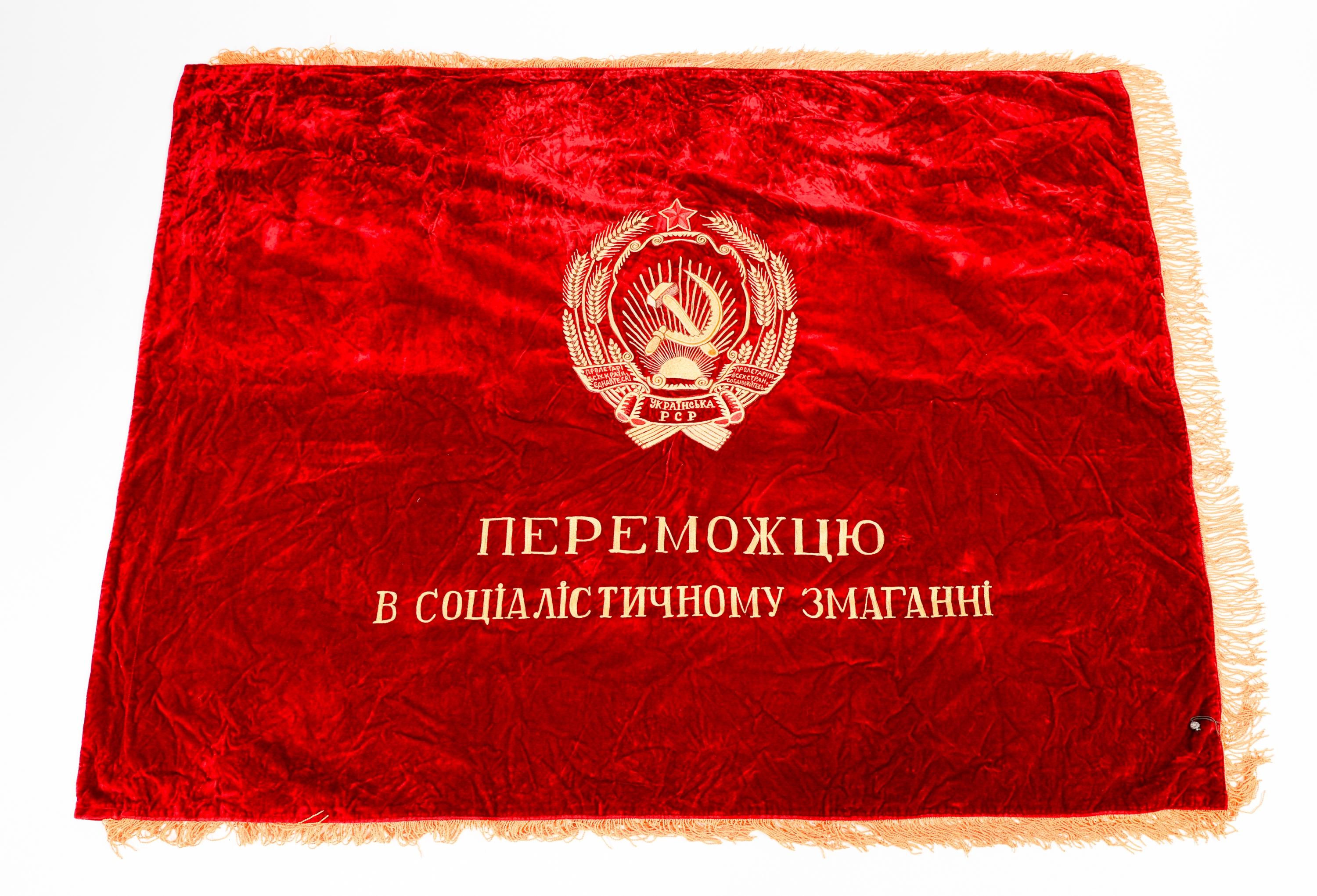 COLD WAR SOVIET UNION UKRAINIAN SSR VELVET BANNER